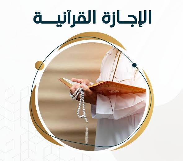 قراءة يعقوب