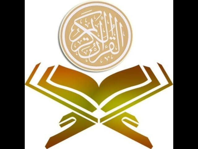 جمع القراءات السبع أو العشر